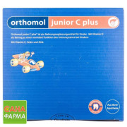 Orthomol Junior Plus жувальні машинки (для імунітету Вашої дитини)  30 днів (orange)